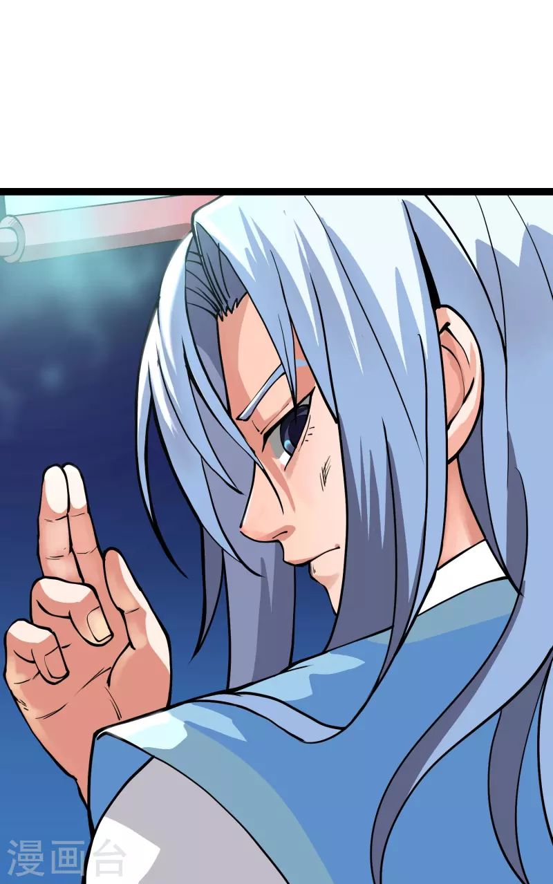 第41话 业火商真君-第43话