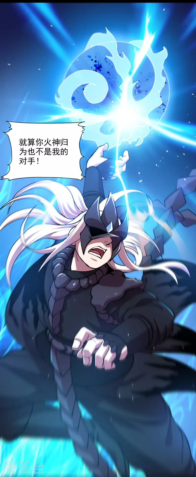 第41话 业火商真君-第43话