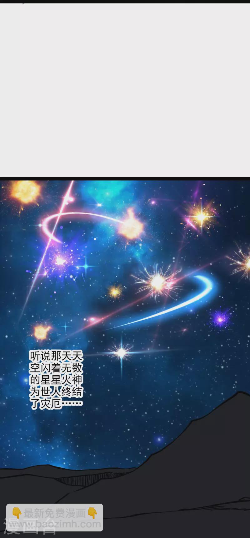 第41话 业火商真君-第43话