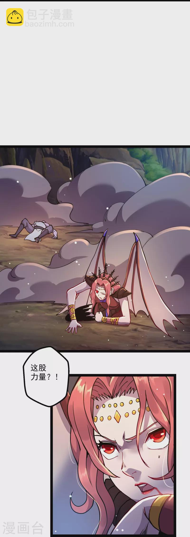 第41话 业火商真君-第43话