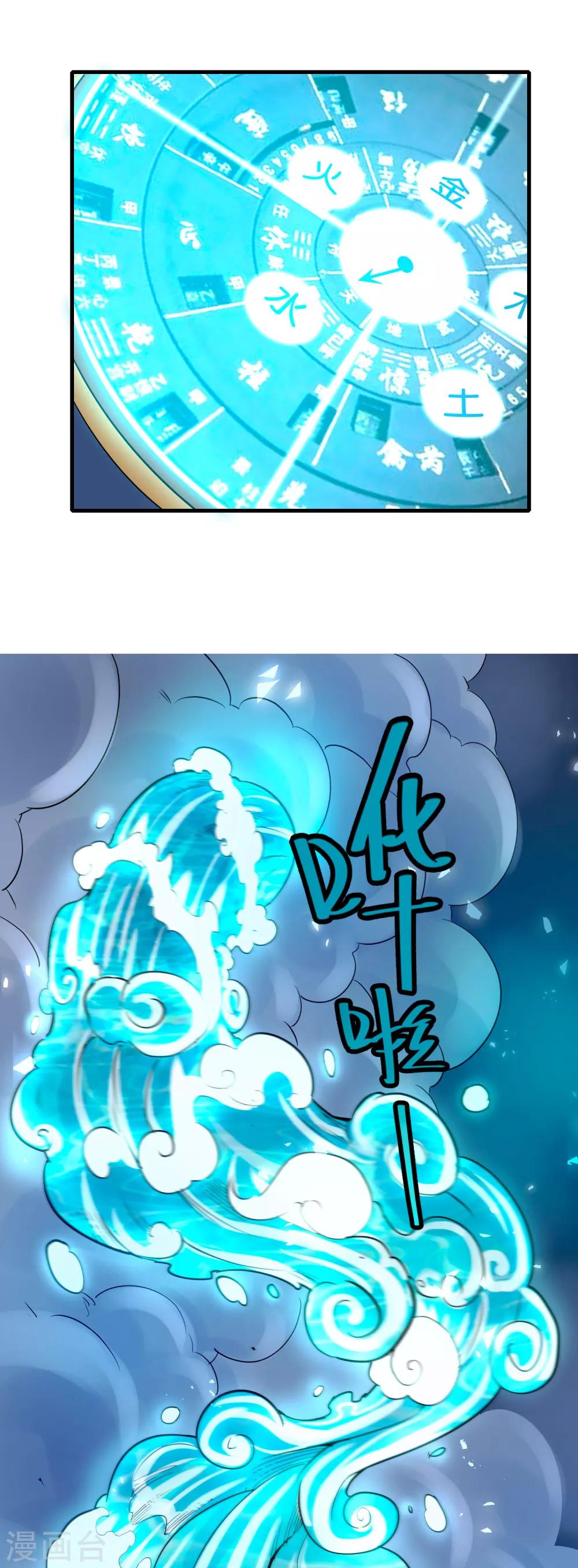 第5话 突破，蚩尤邪雾！-第7话