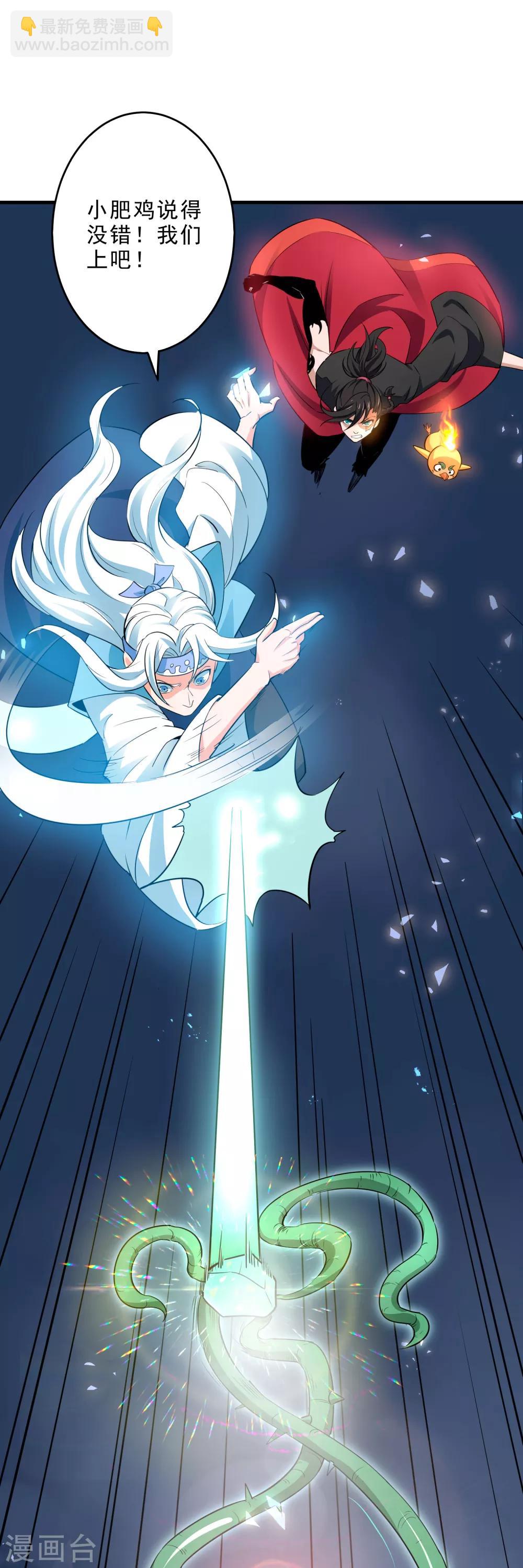 第5话 突破，蚩尤邪雾！-第7话