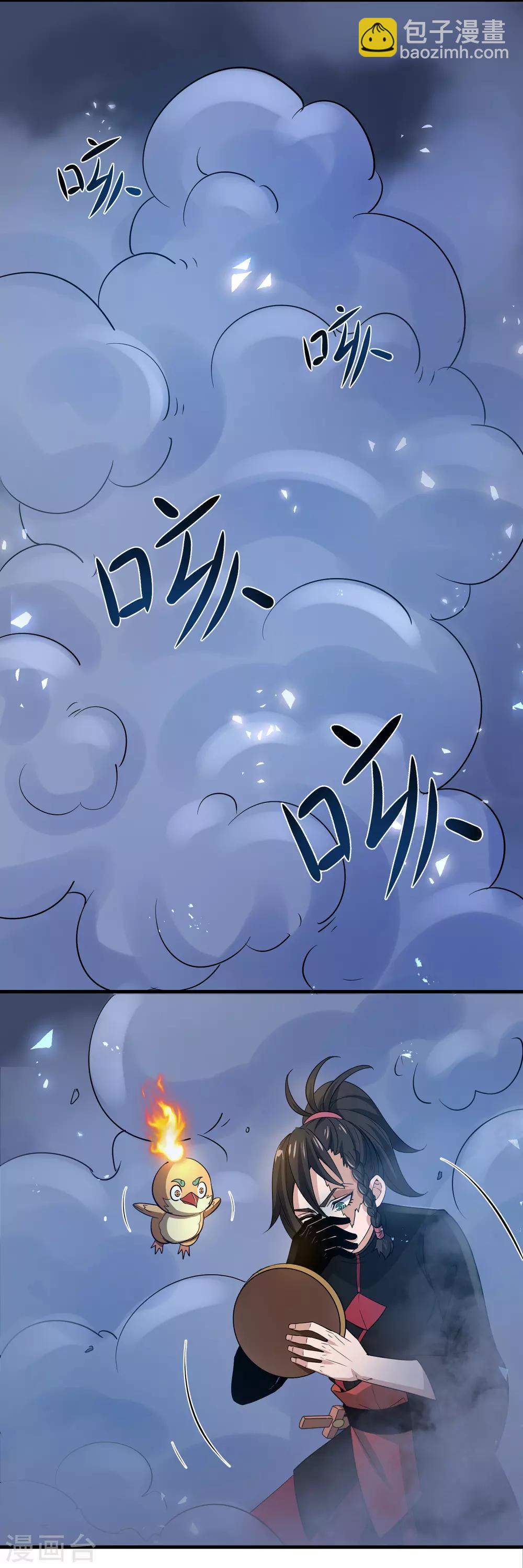 第5话 突破，蚩尤邪雾！-第7话