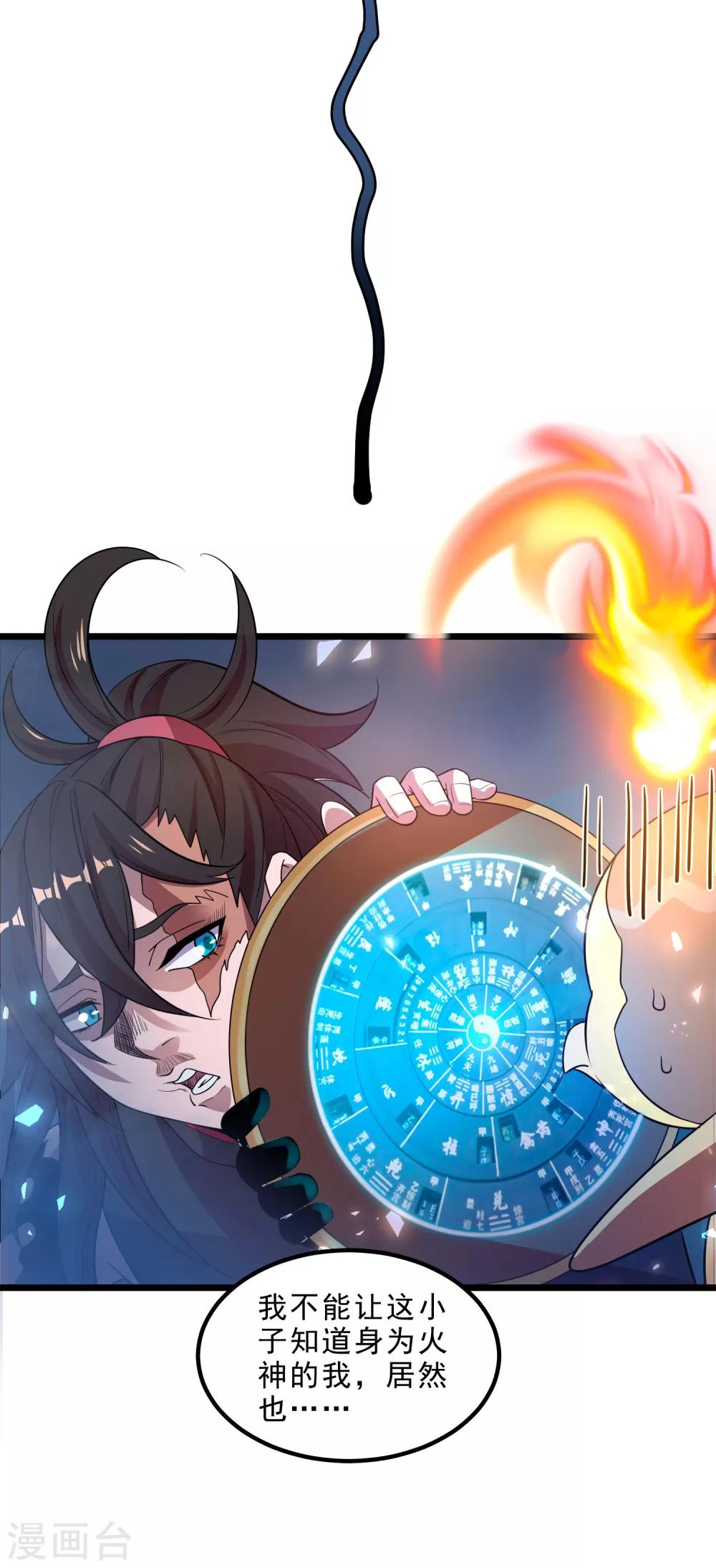 第5话 突破，蚩尤邪雾！-第7话