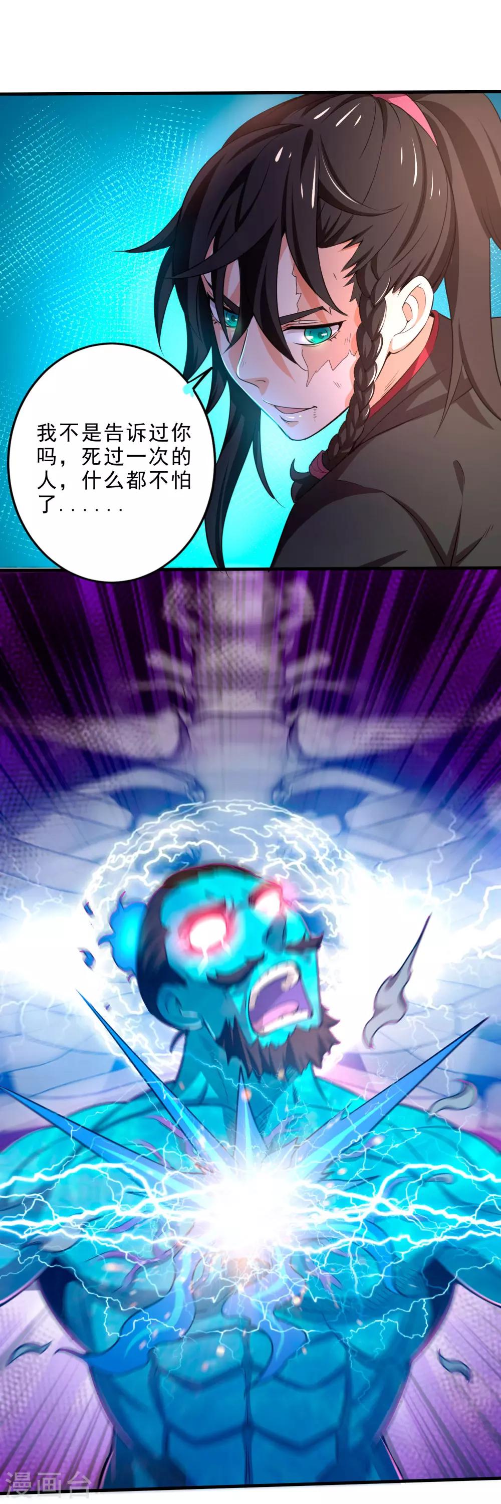 第7话 祝融的考验-第9话