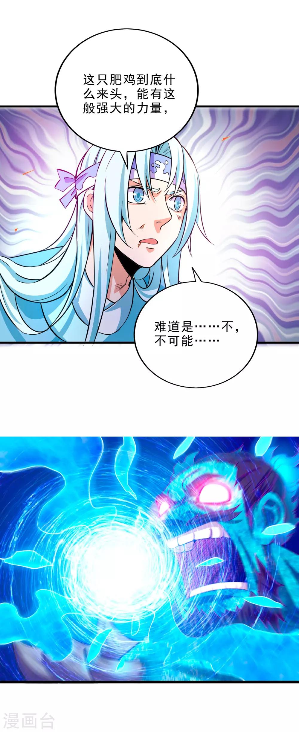 第7话 祝融的考验-第9话