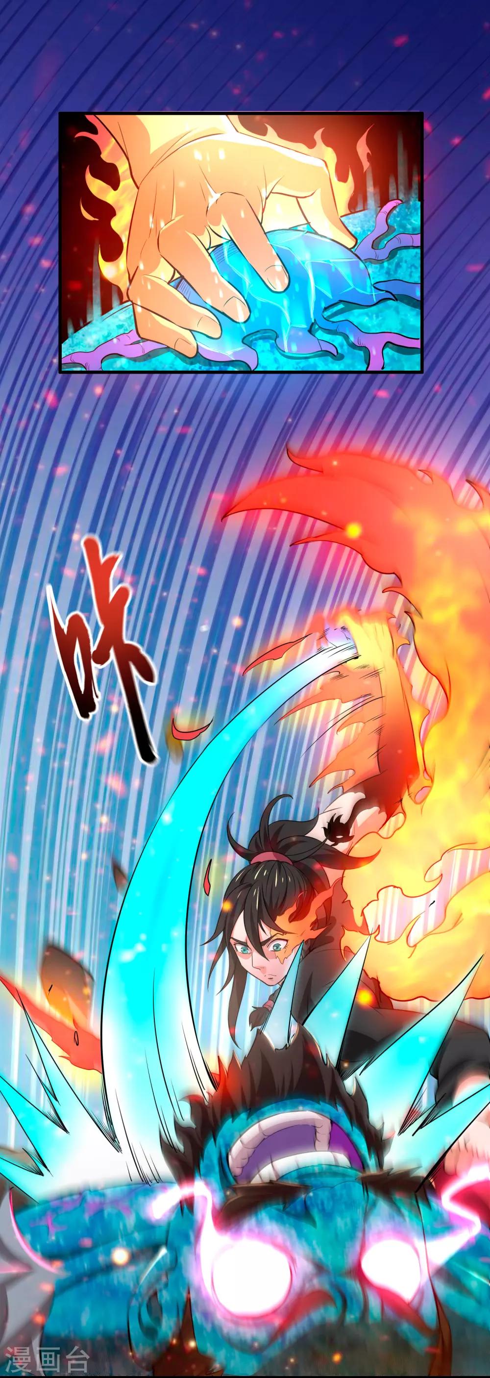 第7话 祝融的考验-第9话