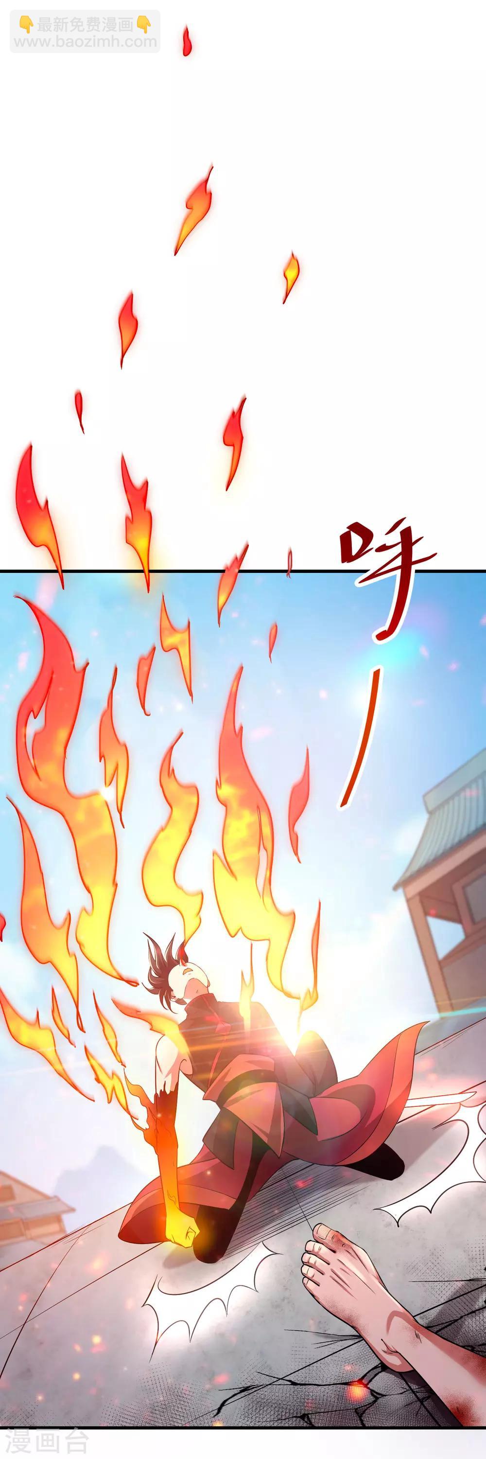 第7话 祝融的考验-第9话