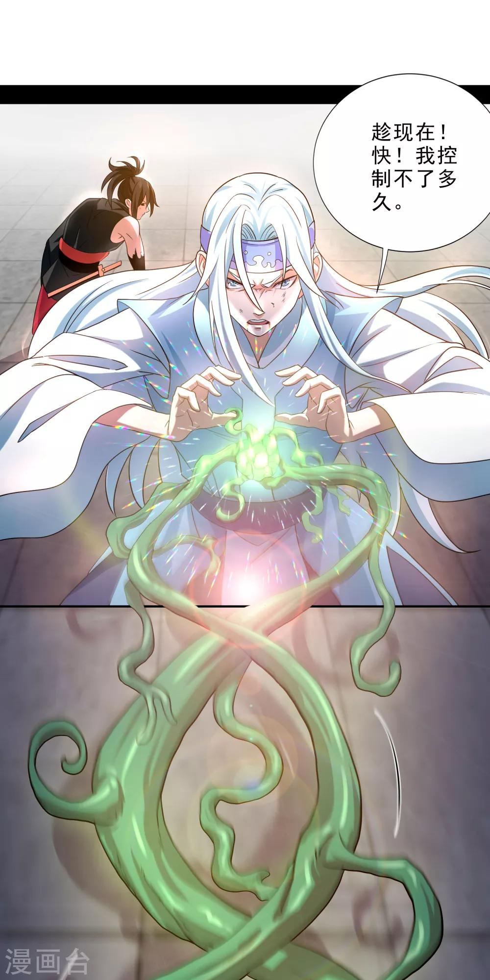 第7话 祝融的考验-第9话