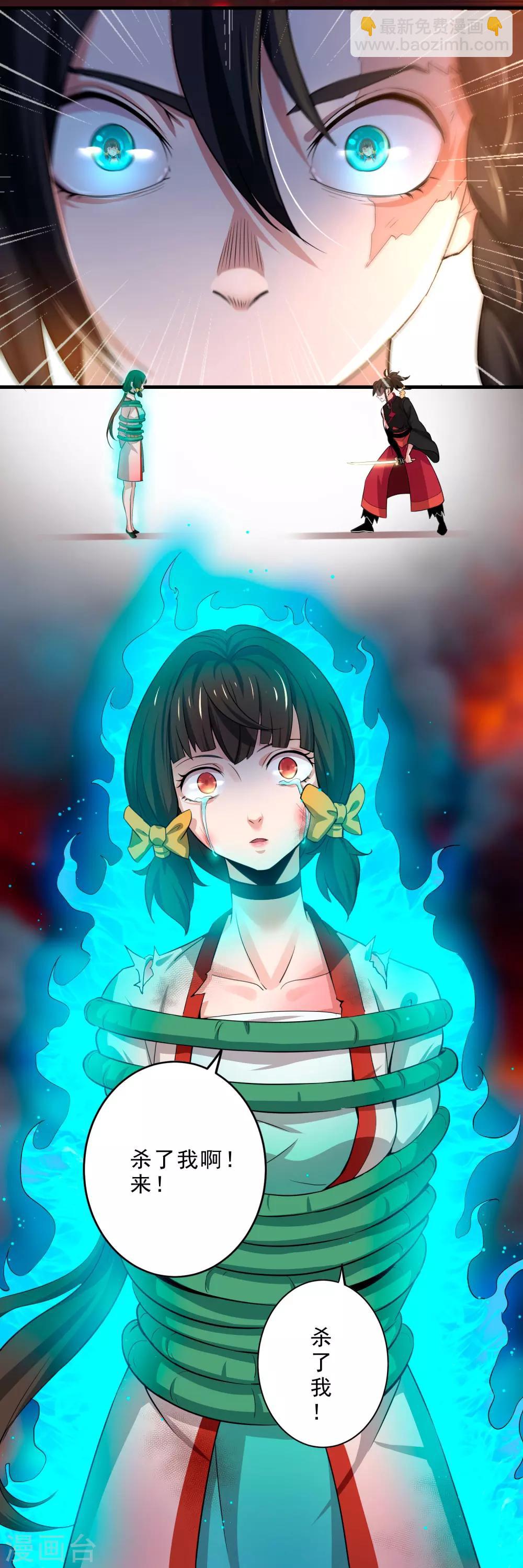 第7话 祝融的考验-第9话