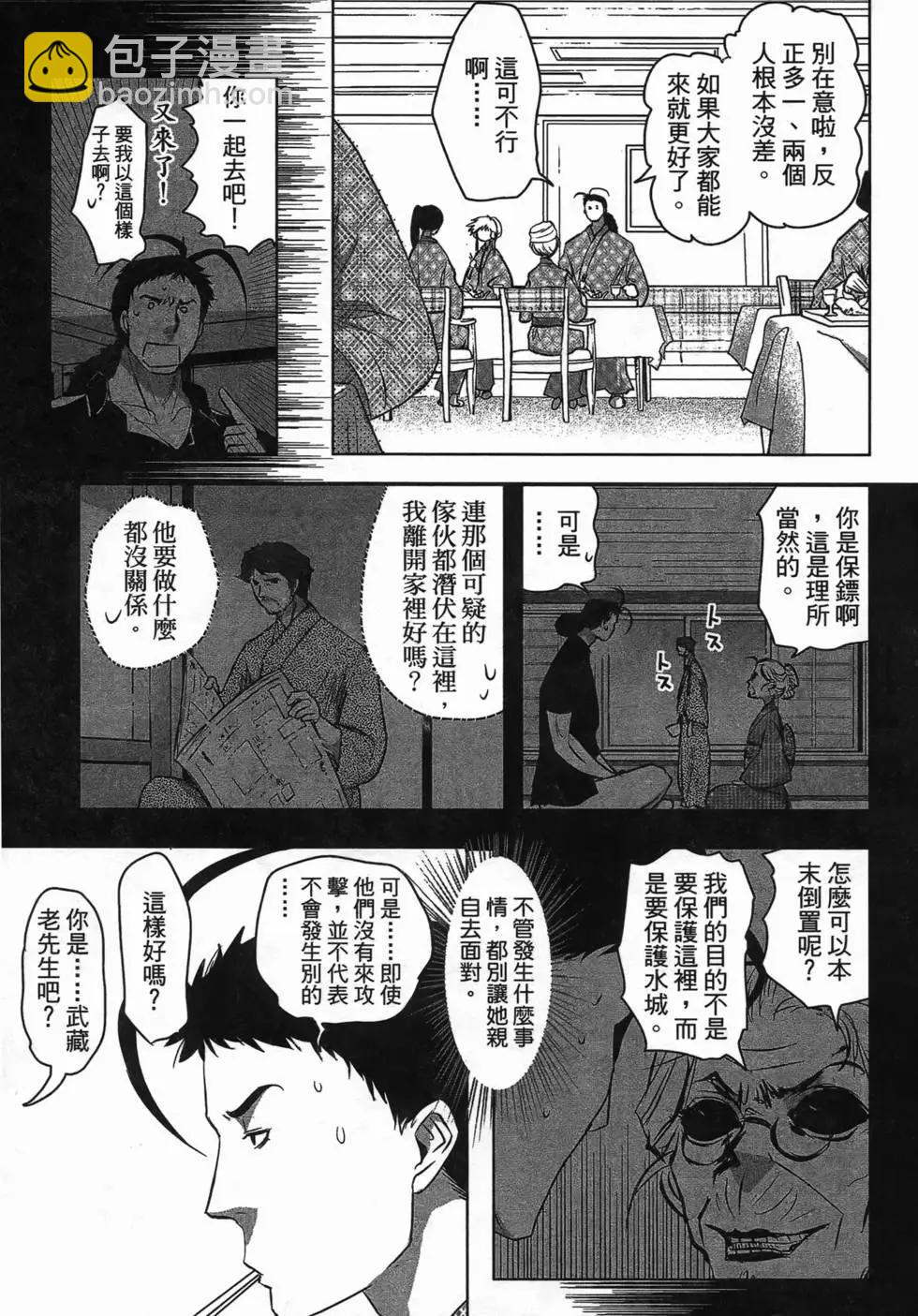 妖力女神 - 第05卷(1/5) - 2