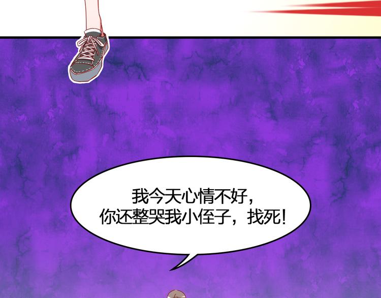 要命！我的職場萬萬歲 - 第2話 一定沒問題的！(1/3) - 8