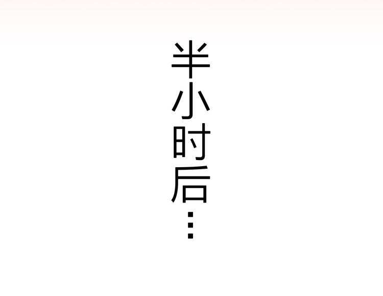 要命！我的職場萬萬歲 - 第2話 一定沒問題的！(1/3) - 2