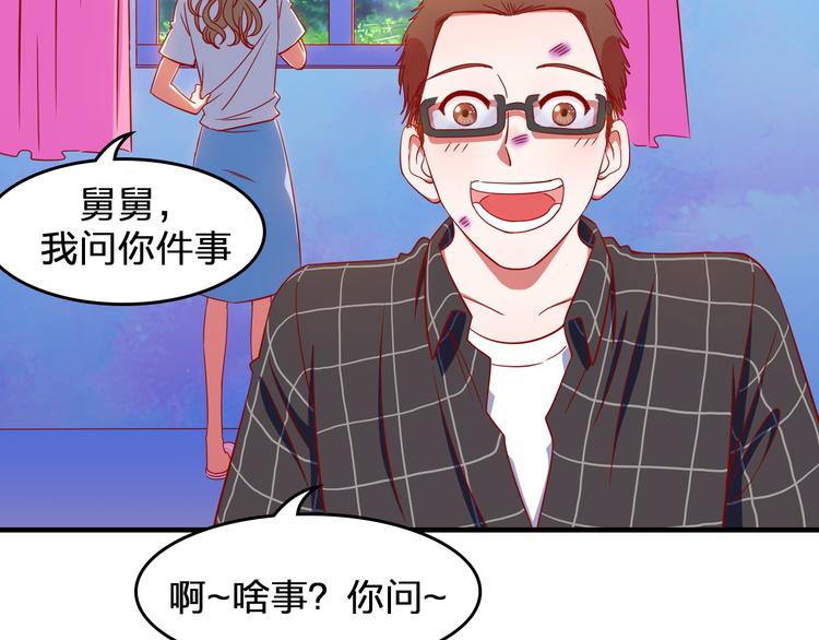 要命！我的職場萬萬歲 - 第2話 一定沒問題的！(1/3) - 3