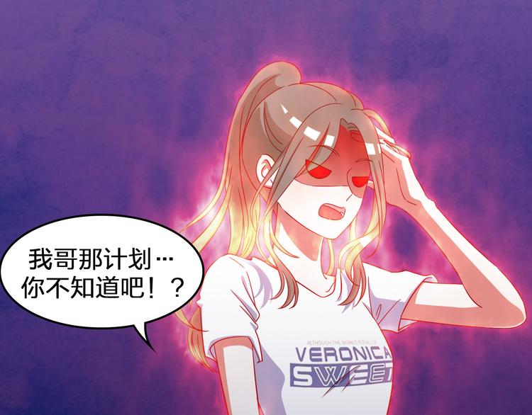 要命！我的職場萬萬歲 - 第2話 一定沒問題的！(1/3) - 5