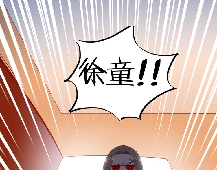 要命！我的職場萬萬歲 - 第2話 一定沒問題的！(1/3) - 6
