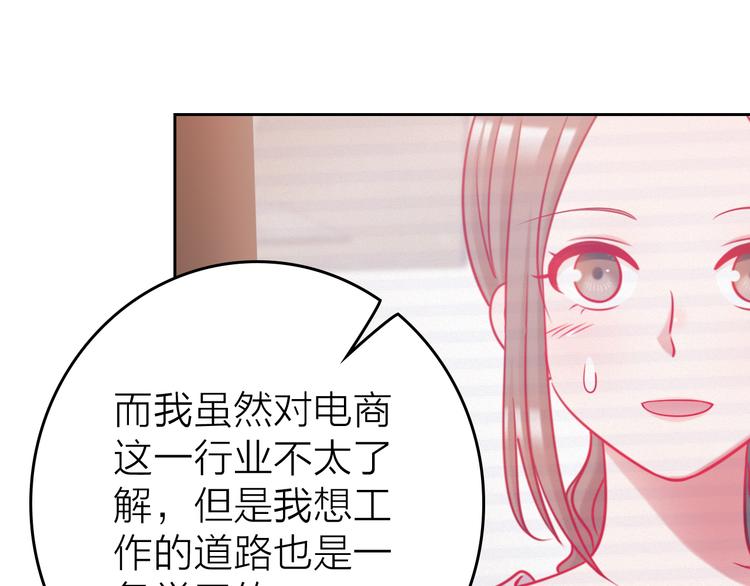 要命！我的職場萬萬歲 - 第8話 視頻面試？(1/3) - 4