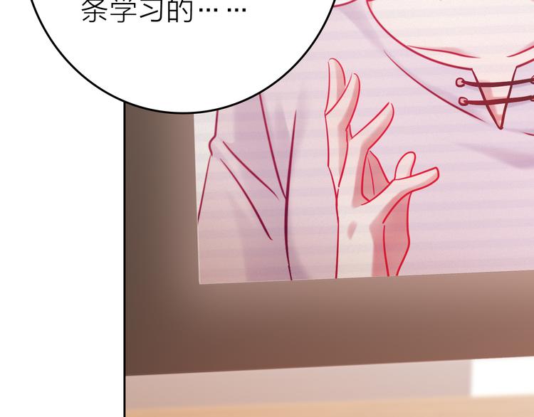 要命！我的職場萬萬歲 - 第8話 視頻面試？(1/3) - 5