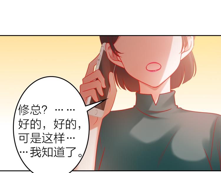要命！我的職場萬萬歲 - 第8話 視頻面試？(1/3) - 3
