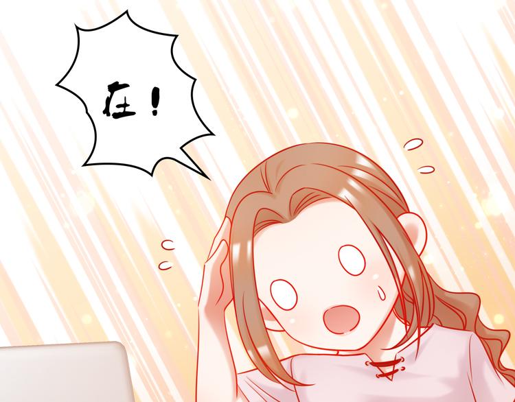 要命！我的職場萬萬歲 - 第8話 視頻面試？(1/3) - 3