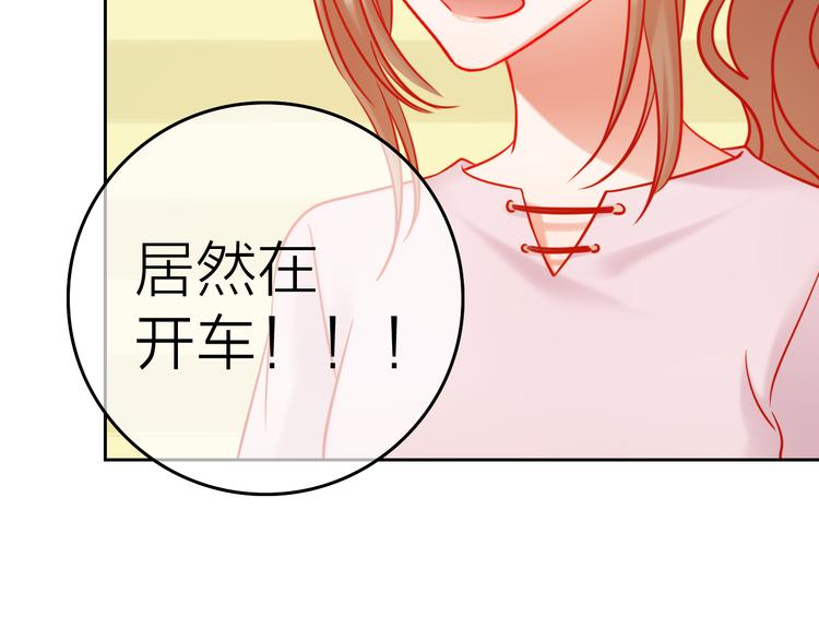 要命！我的職場萬萬歲 - 第8話 視頻面試？(1/3) - 5
