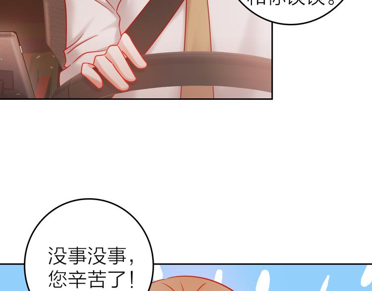 要命！我的職場萬萬歲 - 第8話 視頻面試？(1/3) - 8