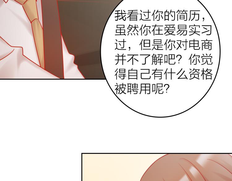 要命！我的職場萬萬歲 - 第8話 視頻面試？(1/3) - 3