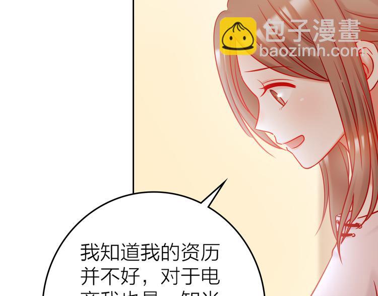 要命！我的職場萬萬歲 - 第8話 視頻面試？(1/3) - 4