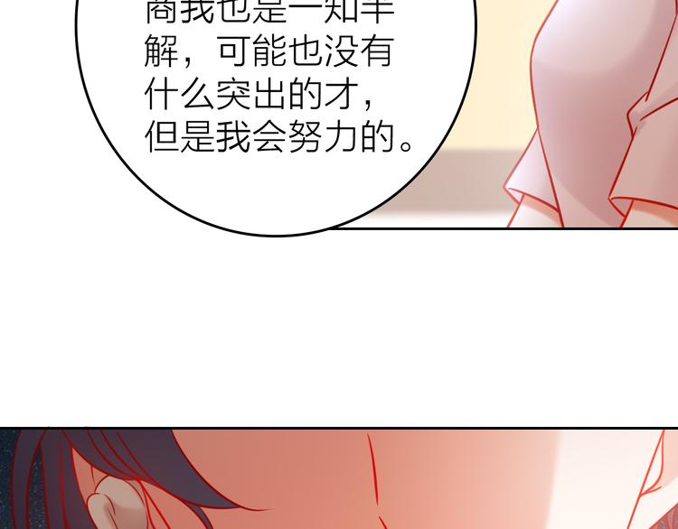 要命！我的職場萬萬歲 - 第8話 視頻面試？(1/3) - 5