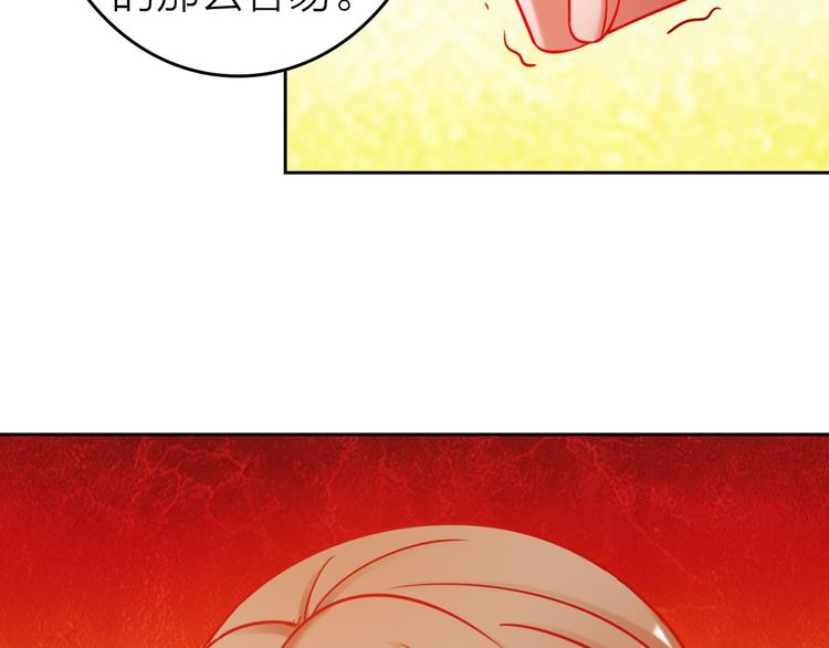 要命！我的職場萬萬歲 - 第8話 視頻面試？(1/3) - 1