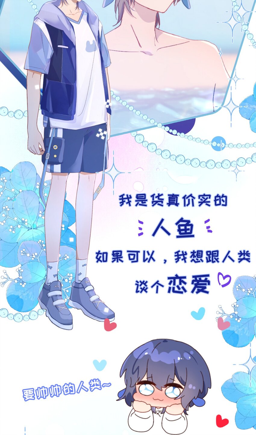 1 第0话人物介绍-第1话