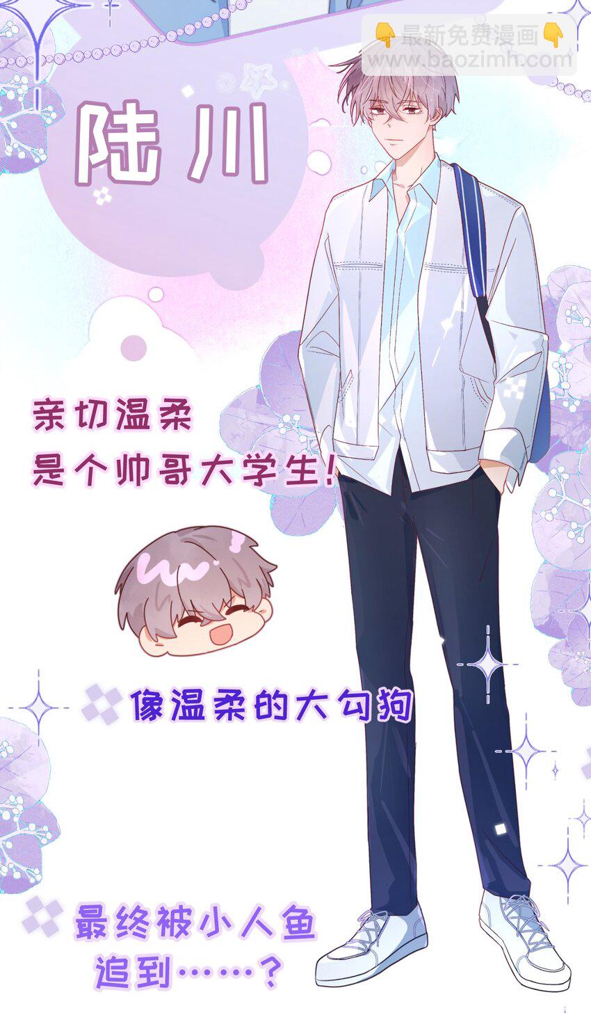 1 第0话人物介绍-第1话