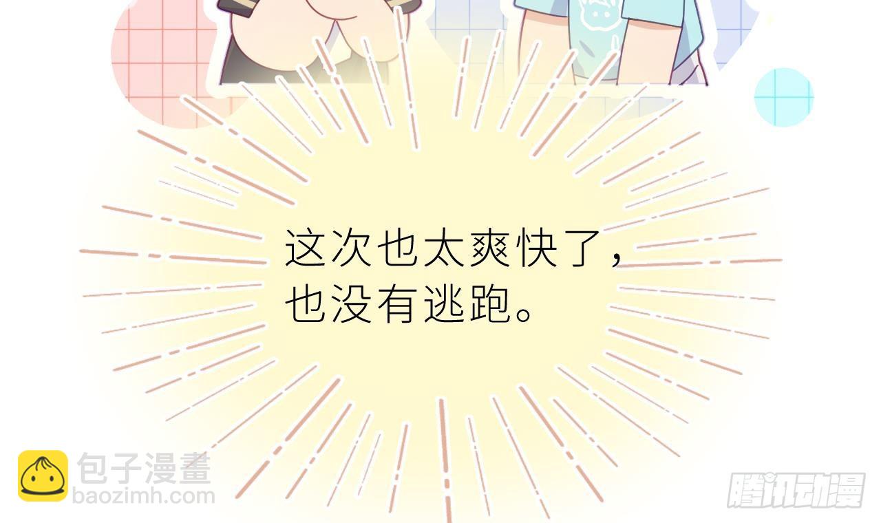 第8话  不然我怎么追你(1/3)-第11话