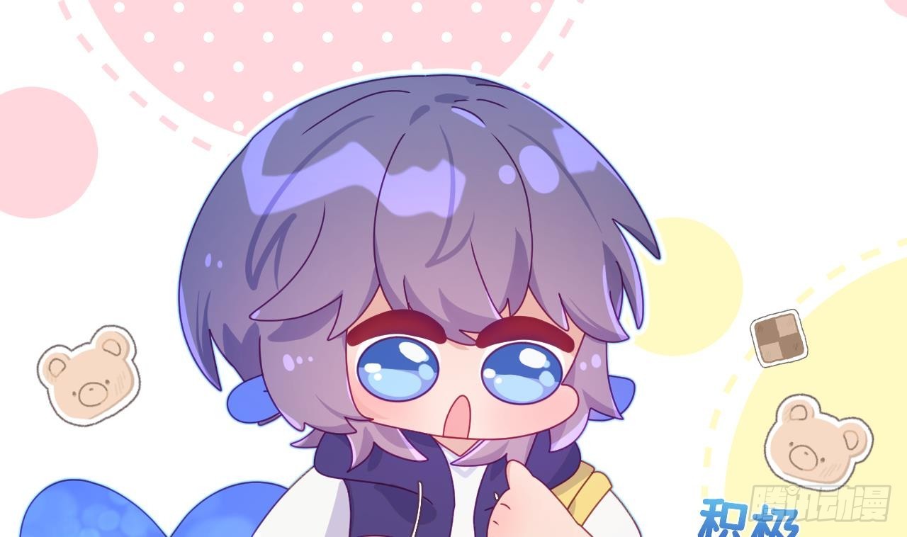 第8话  不然我怎么追你(1/3)-第11话