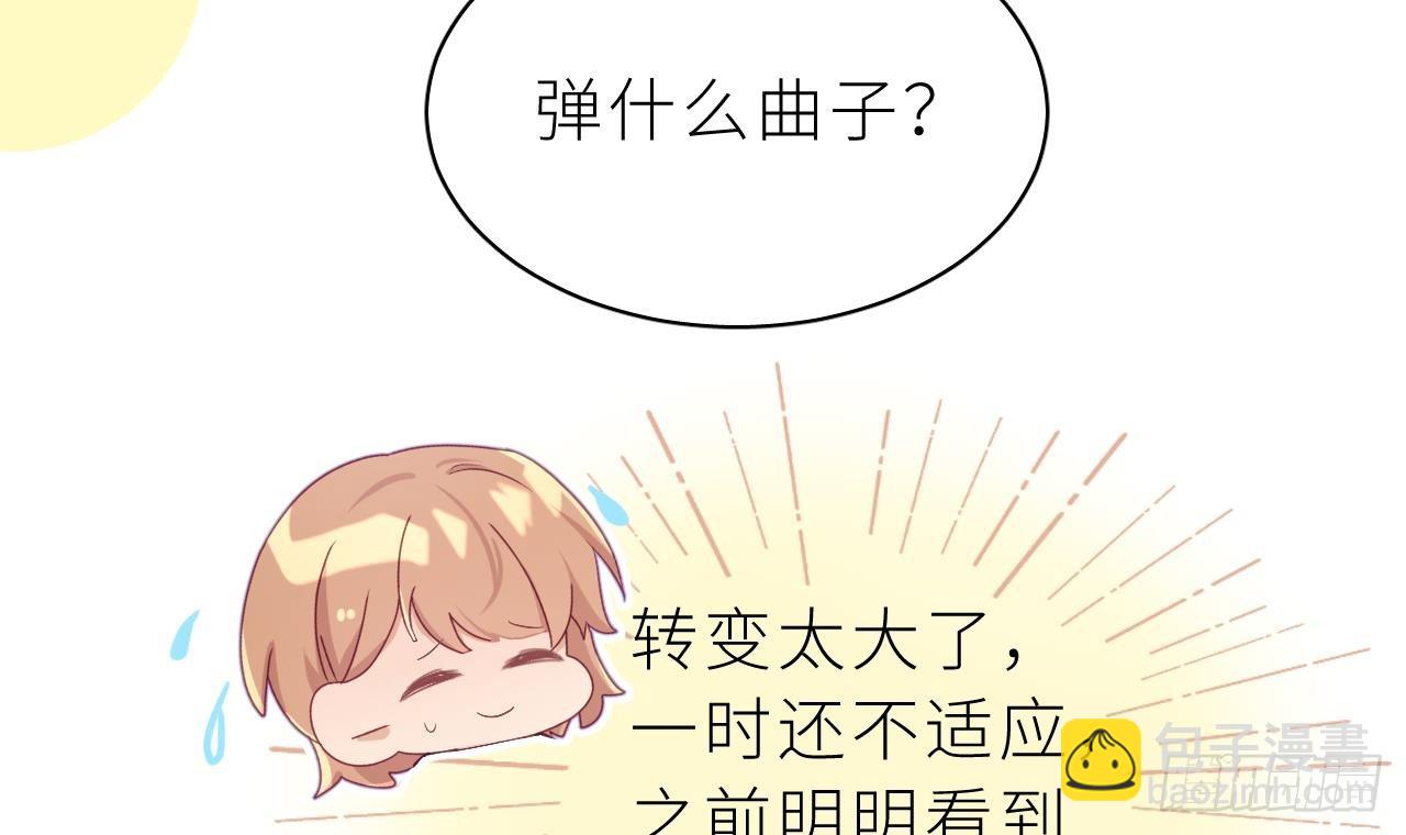 第8话  不然我怎么追你(1/3)-第11话