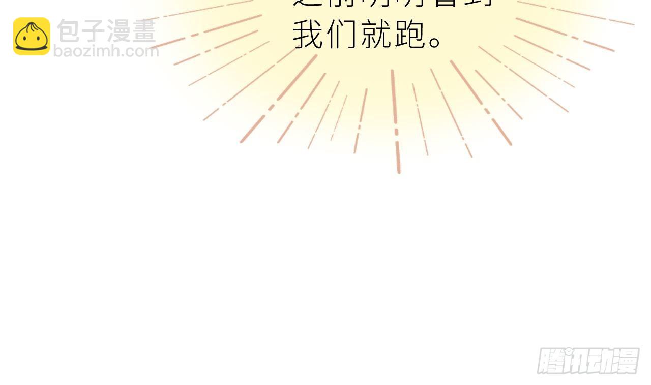 第8话  不然我怎么追你(1/3)-第11话