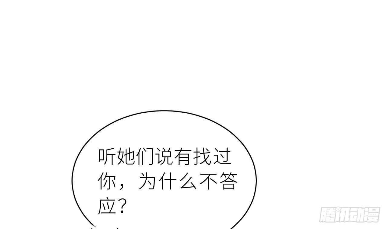 第8话  不然我怎么追你(1/3)-第11话