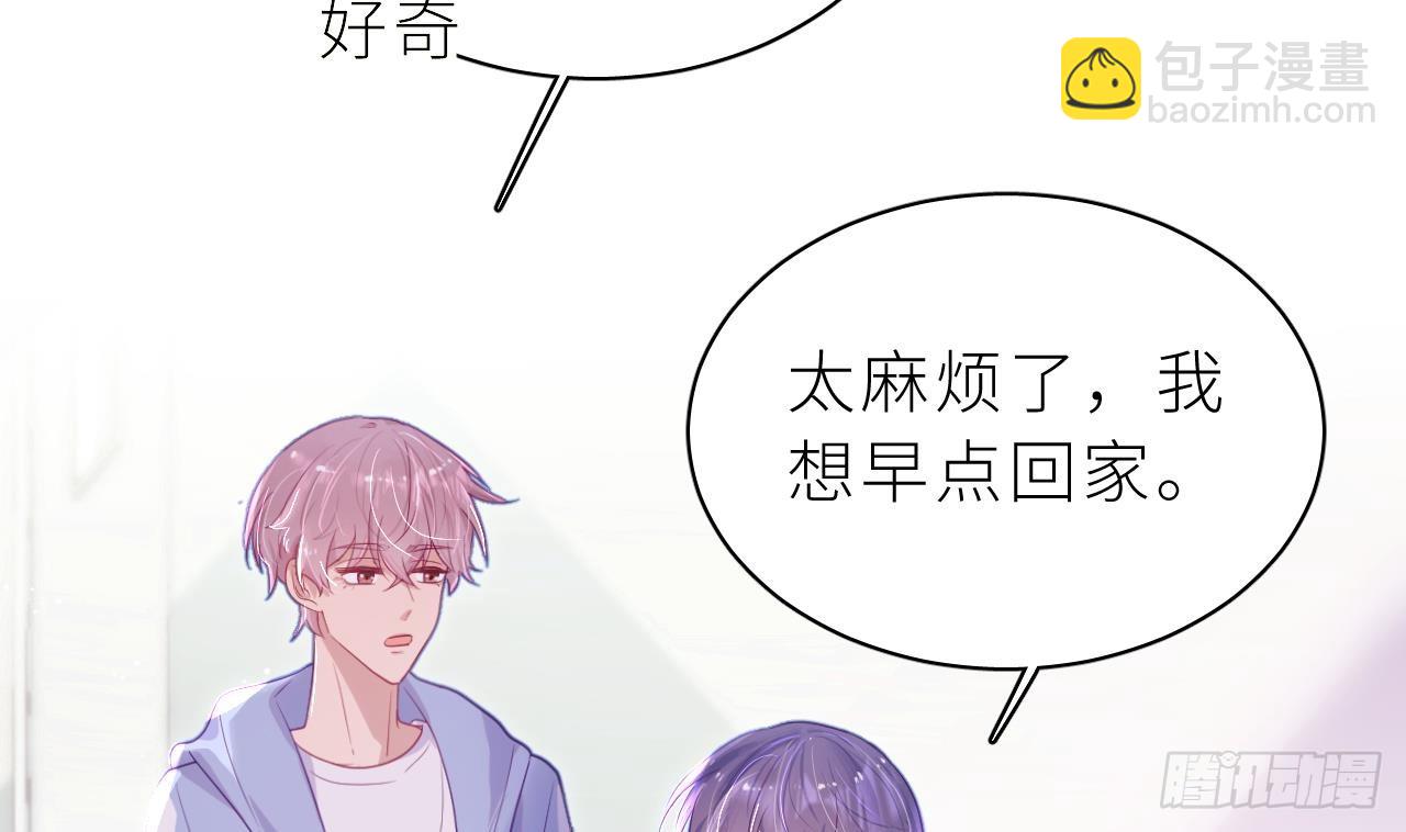 第8话  不然我怎么追你(1/3)-第11话