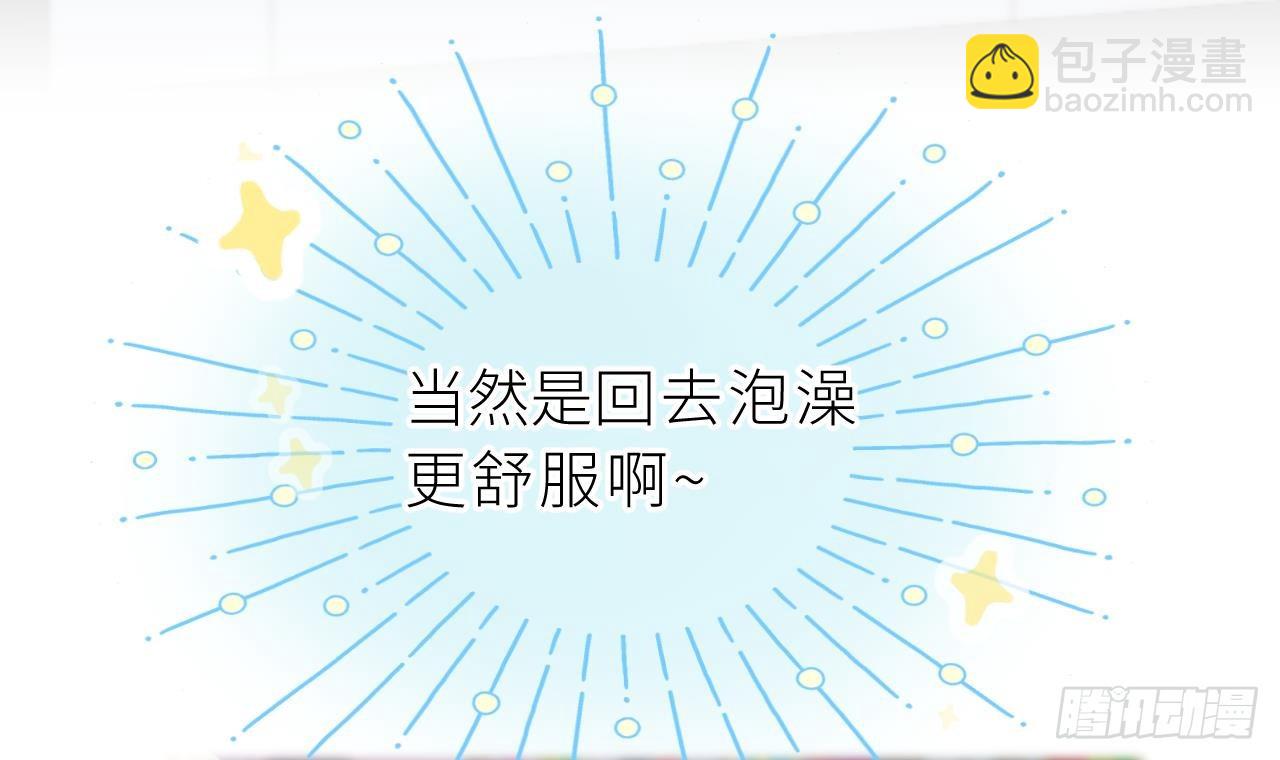 第8话  不然我怎么追你(1/3)-第11话