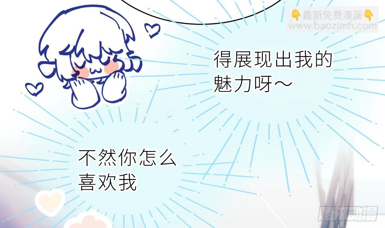 第8话  不然我怎么追你(1/3)-第11话