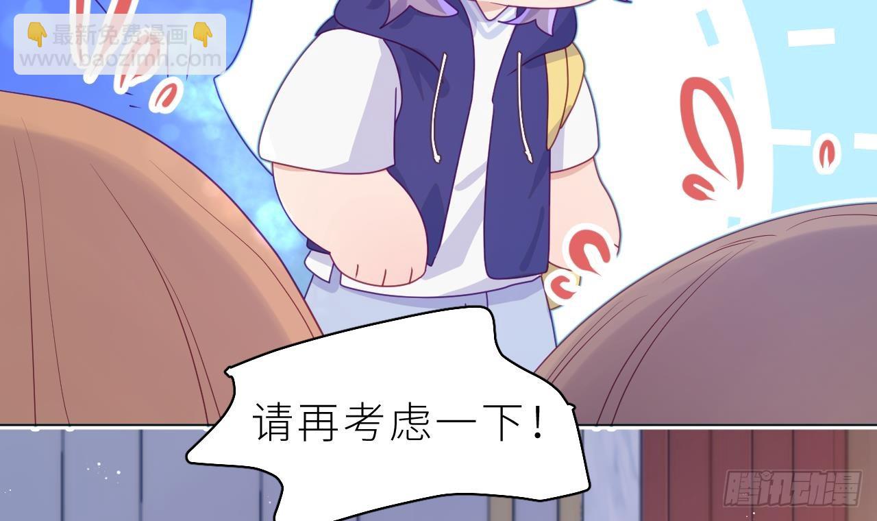 第8话  不然我怎么追你(1/3)-第11话