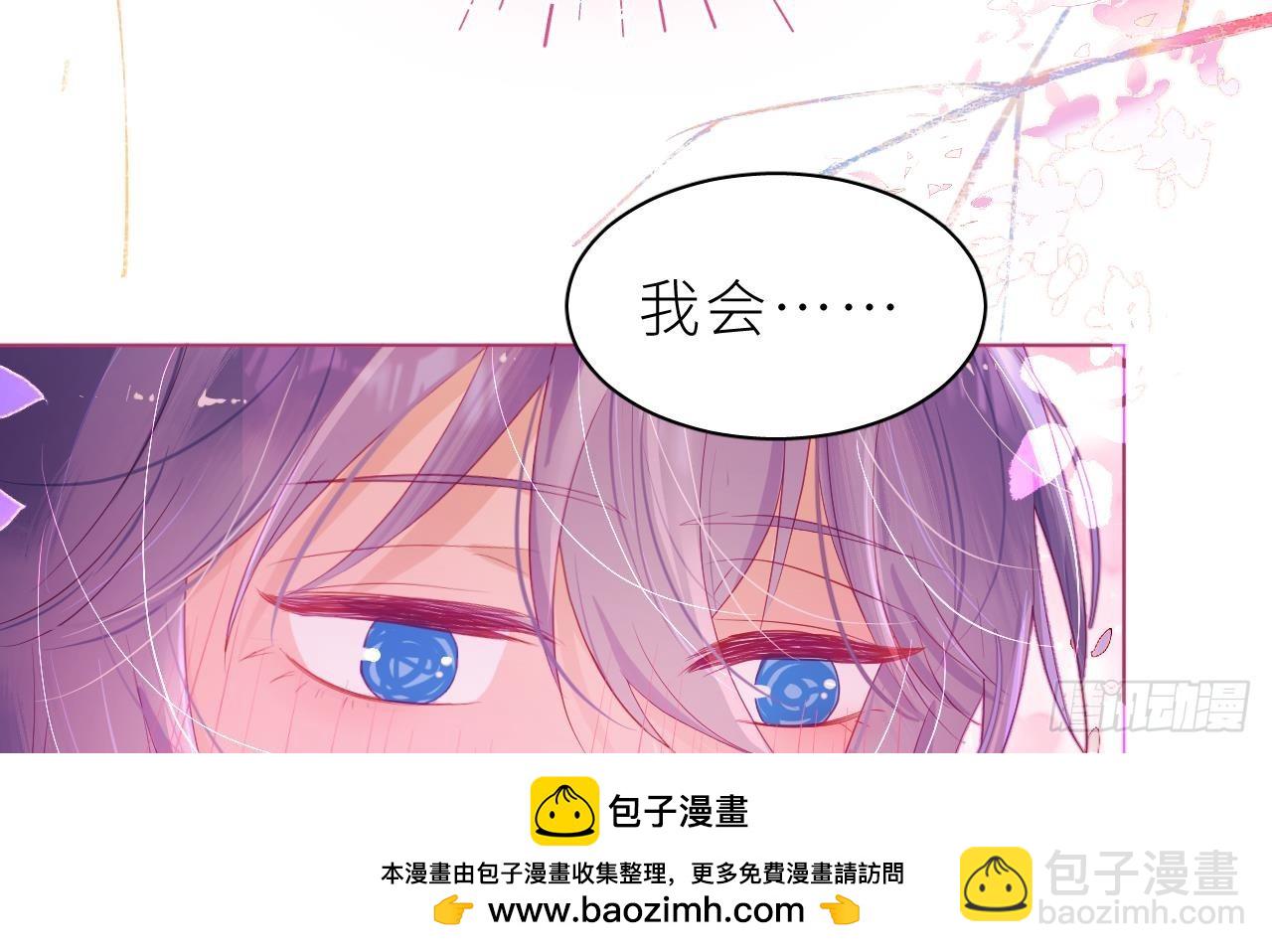 第8话  不然我怎么追你(1/3)-第11话