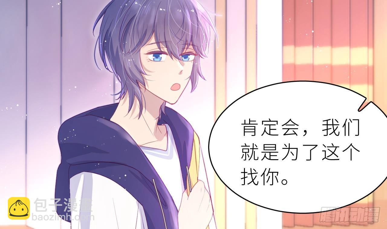 第8话  不然我怎么追你(1/3)-第11话