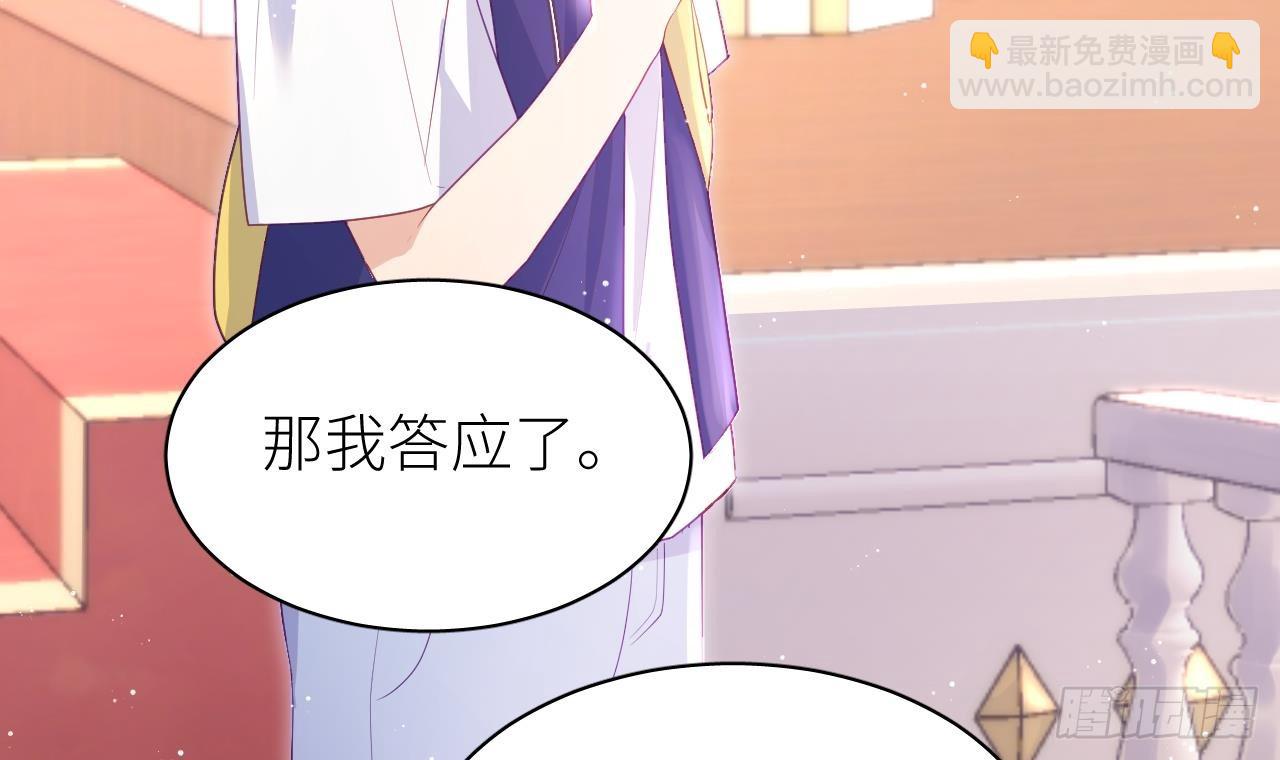 第8话  不然我怎么追你(1/3)-第11话