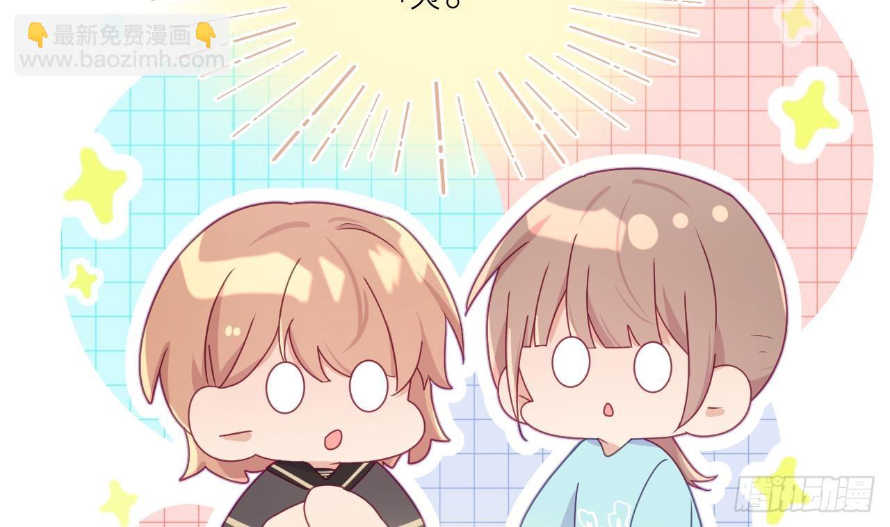 第8话  不然我怎么追你(1/3)-第11话