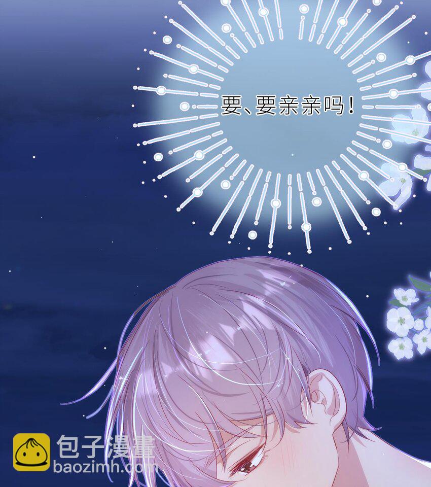 17 第13话  啊？是亲亲么？(1/3)-第17话