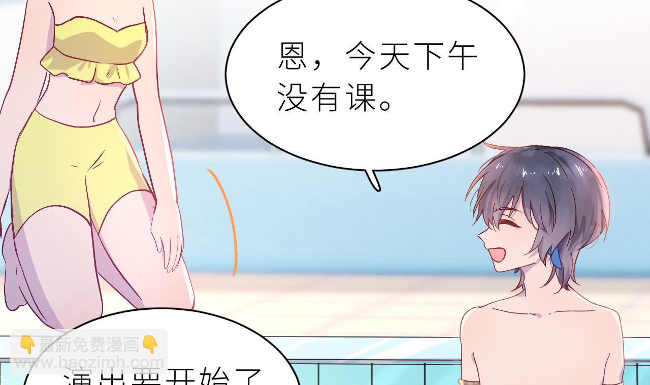 第1话  好看！喜欢！(1/3)-第3话