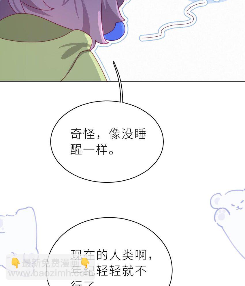 30 第24话  不做人了(1/4)-第29话