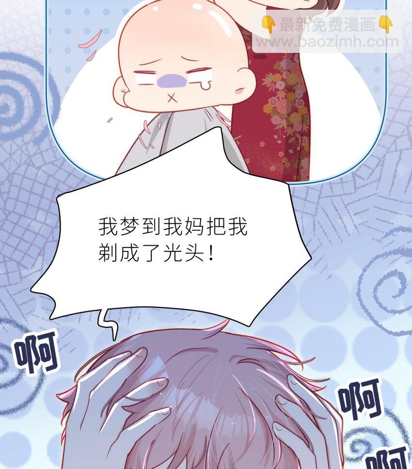 30 第24话  不做人了(1/4)-第29话