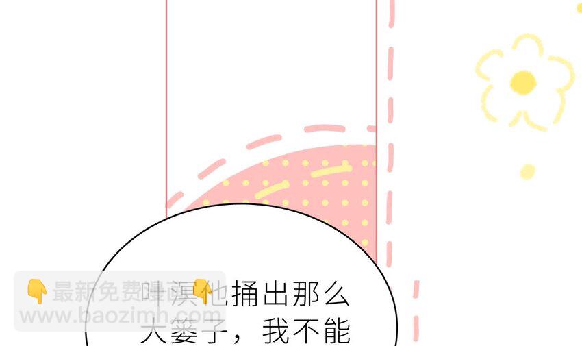 32 第26话  谁社死了？(1/3)-第31话